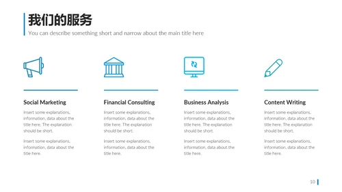 现代简洁商业计划书公司简介商务PPT模板