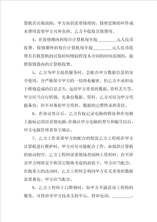外包服务协议书
