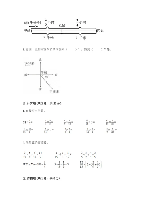小学六年级数学上册期末考试卷（考点梳理）.docx
