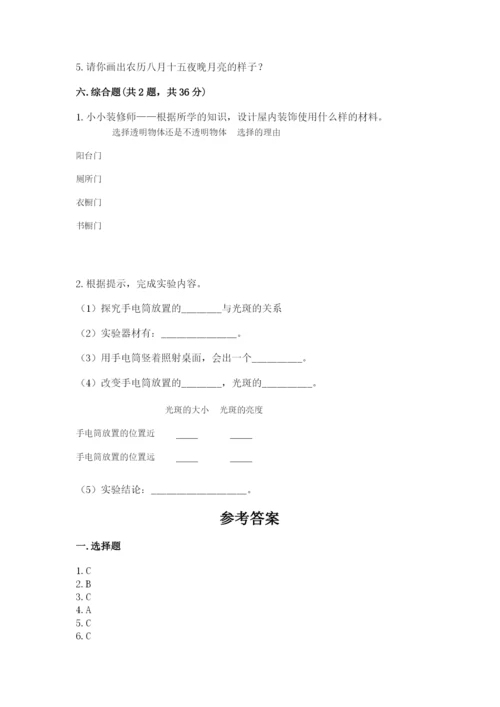 苏教版二年级上册科学期末测试卷精品（精选题）.docx