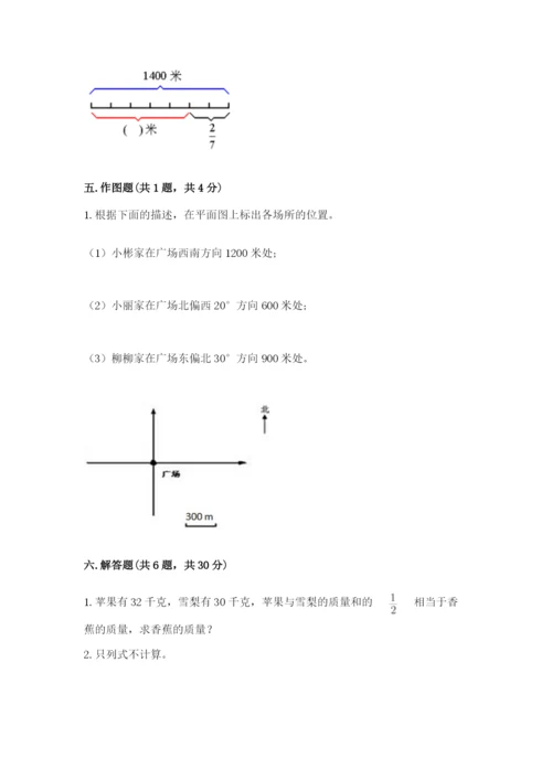 人教版六年级上册数学期中考试试卷（b卷）word版.docx