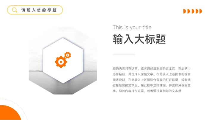 橙黄欧美干净家居宣传画册PPT模板