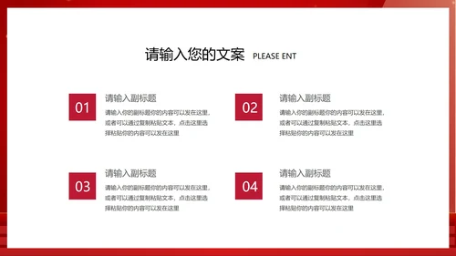 红色中小学生国家安全教育主题教育PPT模板