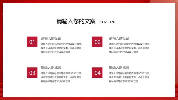红色中小学生国家安全教育主题教育PPT模板