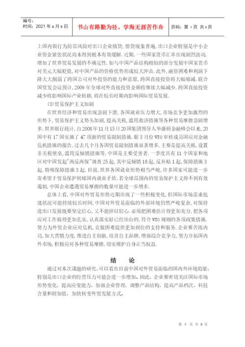 经济地理论文.docx