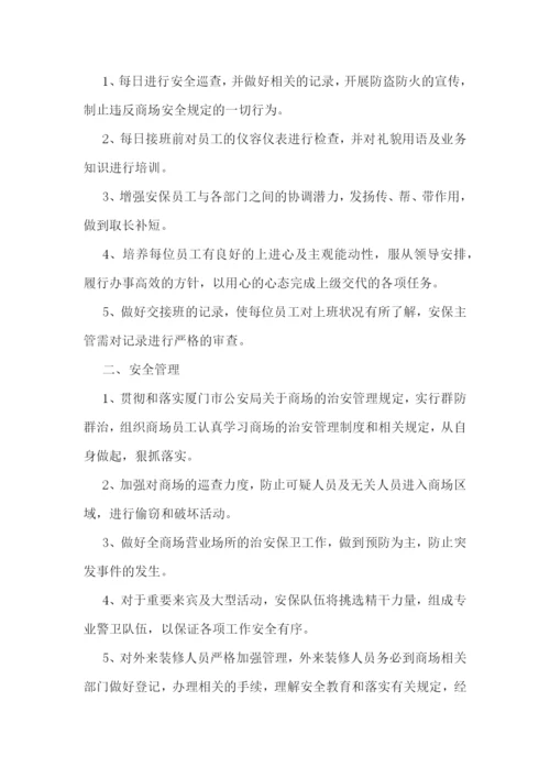 一周工作总结和计划.docx