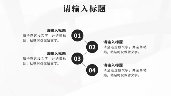 黑色简约笔刷高效团队的协作培训PPT模板