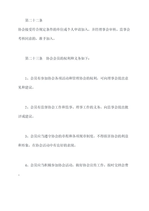 祁东县旗袍文化协会章程