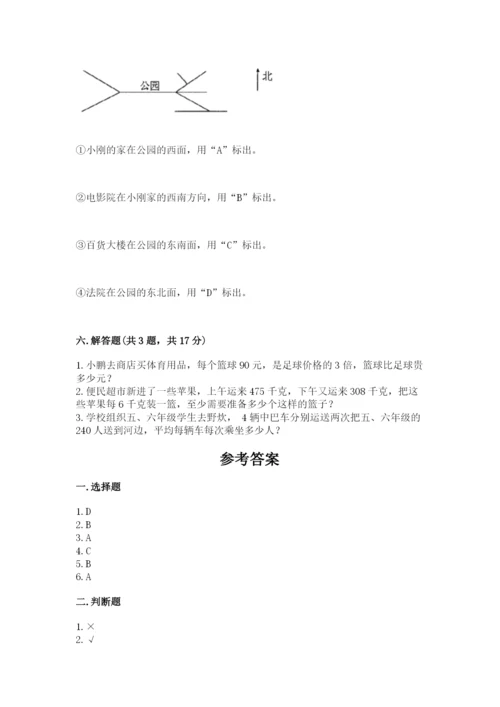 小学数学三年级下册期中测试卷附答案【综合题】.docx