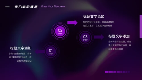紫色系霓虹企业介绍手册PPT模板