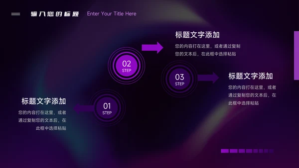 紫色系霓虹企业介绍手册PPT模板