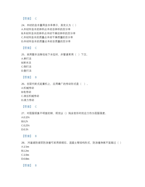 2022年四川省一级造价师之建设工程技术与计量（水利）通关模拟题库带下载答案.docx