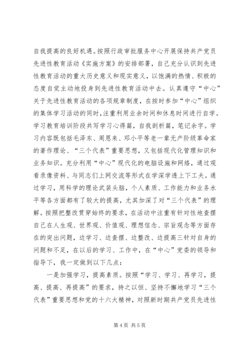 机关个人党性分析材料 (2).docx