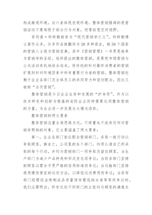 公司人员招聘方案_1.docx