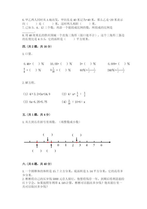 浙教版数学小升初模拟试卷附完整答案【夺冠系列】.docx