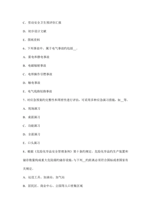 2023年山西省下半年安全工程师安全生产建筑施工混凝土输送泵安全操作规程考试试卷.docx