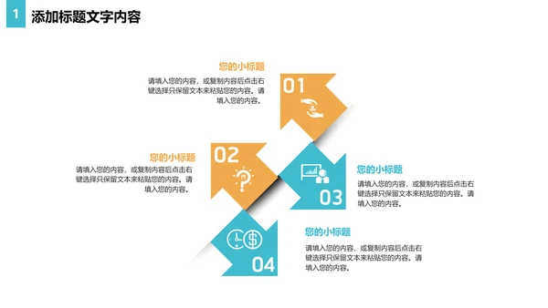 读书阅读快乐读书分享会教育课件PPT模板