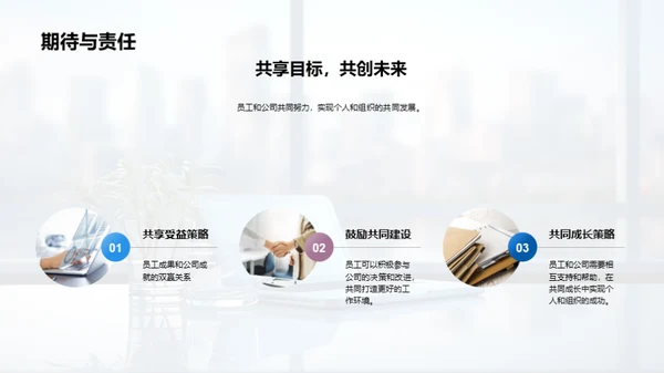 人资部工作汇报