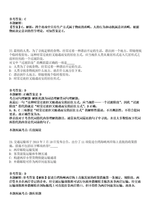 广东科贸职业学院2021年招聘14名工作人员第四批模拟卷第22期含答案详解