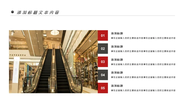 扶梯电梯企业宣传画册产品介绍PPT模板