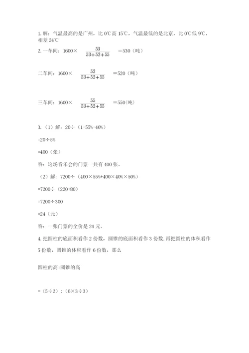 甘肃省【小升初】2023年小升初数学试卷及答案（有一套）.docx