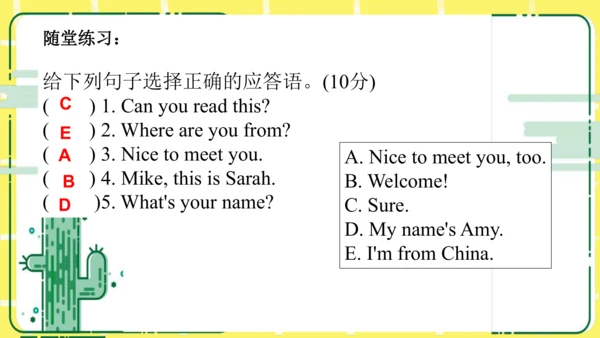 Unit1 Welcome back to school 知识点复习课件(共19张PPT)