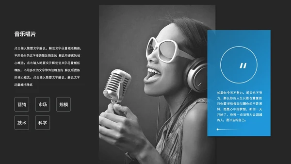 欧美风蓝调风音乐唱片公司介绍宣传ppt模板