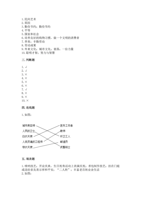 2023部编版四年级下册道德与法治期末测试卷精品（历年真题）.docx