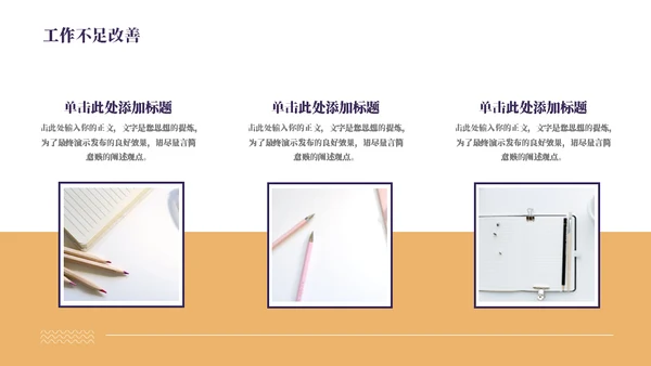简约铅笔课本教育行业工作汇报通用PPT模板