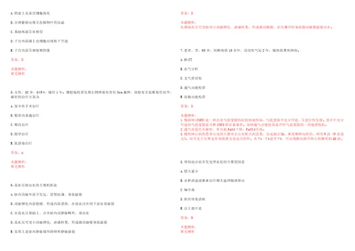 2022年08月中山大学孙逸仙纪念医院心脏外科公开招聘1名体外循环合同聘用医师考试参考题库含详解