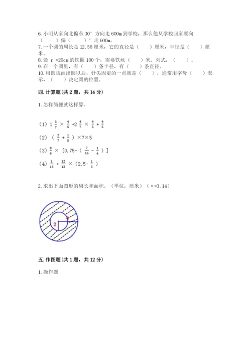 2022六年级上册数学期末考试试卷含答案【精练】.docx