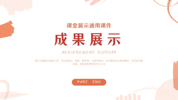 学无止境 勤学好问通用PPT课件模板