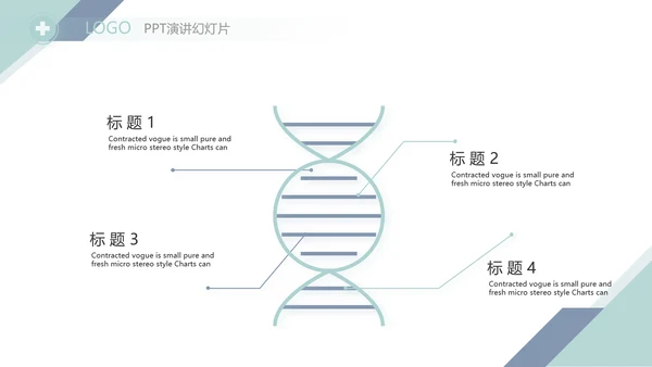 蓝色简约大方医生述职报告动态PPT模板