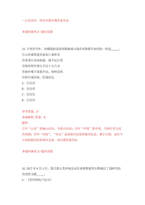 2022年03月2022中国农业科学院哈尔滨兽医研究所试验动物基地编外派遣制人员公开招聘2人黑龙江模拟考卷0