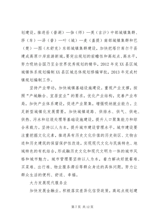 学习地委扩大会议精神心得体会1 (4).docx