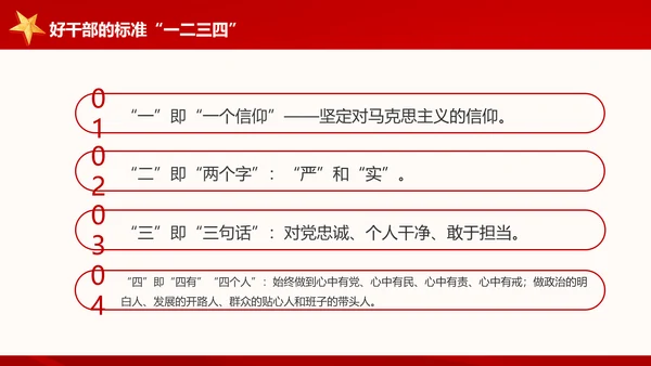 讲奉献有作为做合格共产党员党课党员培训PPT模板