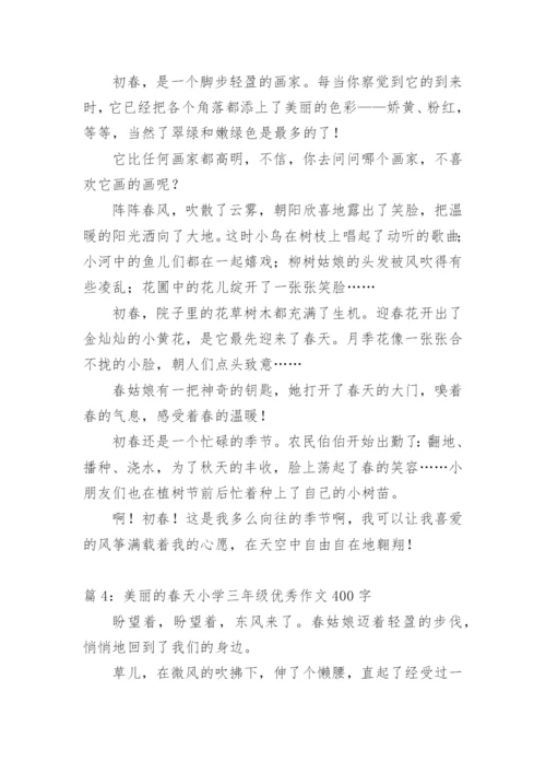 美丽的春天小学三年级优秀作文400字.docx
