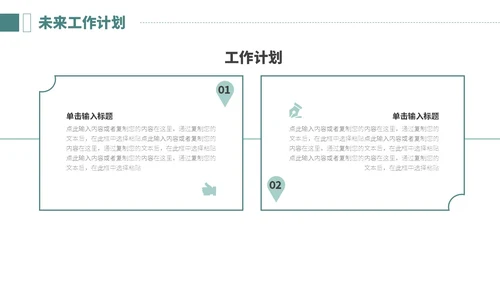 绿色系简约划船大自然前进励志文字月度工作总结PPT模板