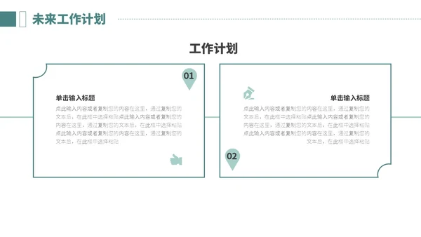 绿色系简约划船大自然前进励志文字月度工作总结PPT模板