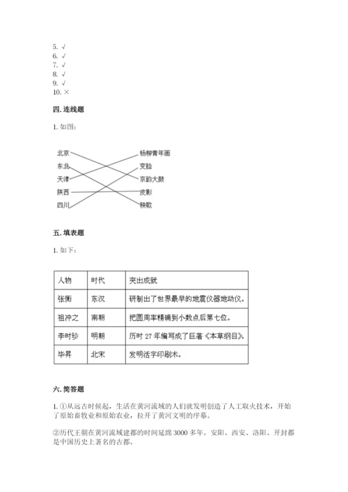 五年级上册道德与法治第四单元骄人祖先 灿烂文化测试卷附参考答案【实用】.docx
