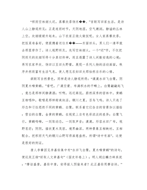 王维的资料.docx