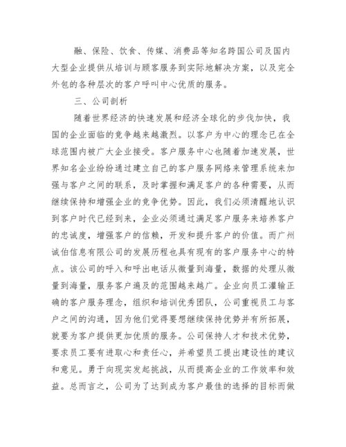 毕业论文调研报告例文.docx
