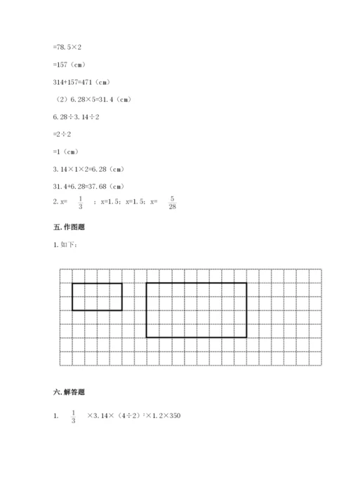 北师大版六年级下册数学期末测试卷含答案（实用）.docx