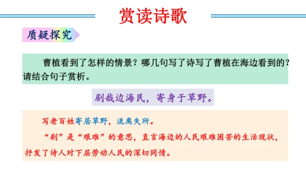 八年级上册第三单元  课外古诗词诵读（教学课件）(共73张PPT)