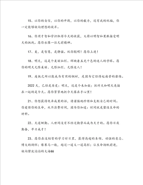 老师给学生的毕业祝福语最终定稿