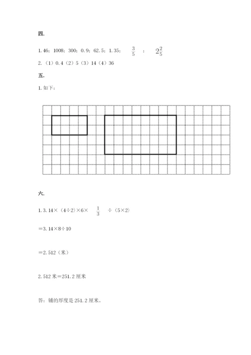 河南省平顶山市六年级下册数学期末测试卷含答案（突破训练）.docx