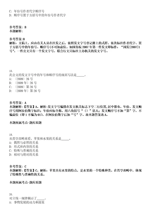 2022中国电信号百控股股份限公司春季校园招聘考试押密卷含答案解析