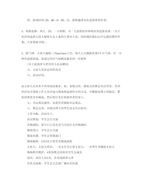 精编万圣节主题活动策划方案范本.docx