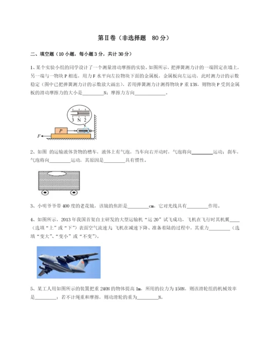 基础强化合肥市第四十八中学物理八年级下册期末考试综合测试练习题（含答案详解）.docx