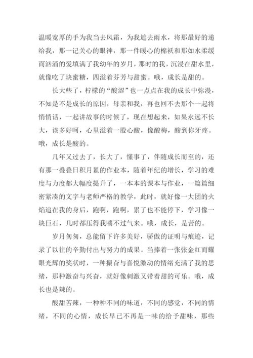 以成长为话题的作文800字.docx